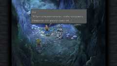 Скриншот русификатора Final Fantasy IX